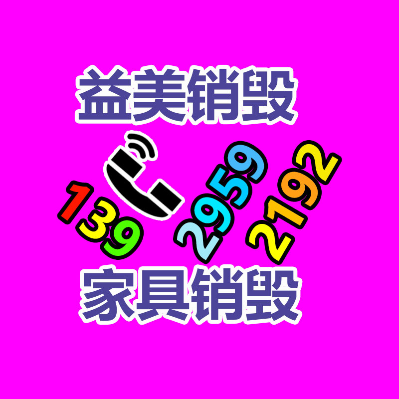 過(guò)期文件回收銷(xiāo)毀公司