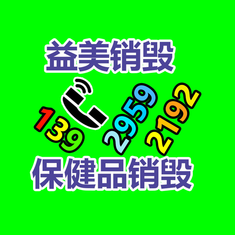 怎樣聯(lián)系過(guò)期食品回收