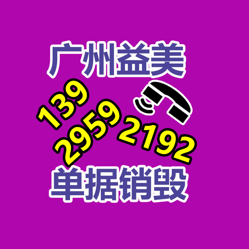 廢棄的化妝品銷毀
