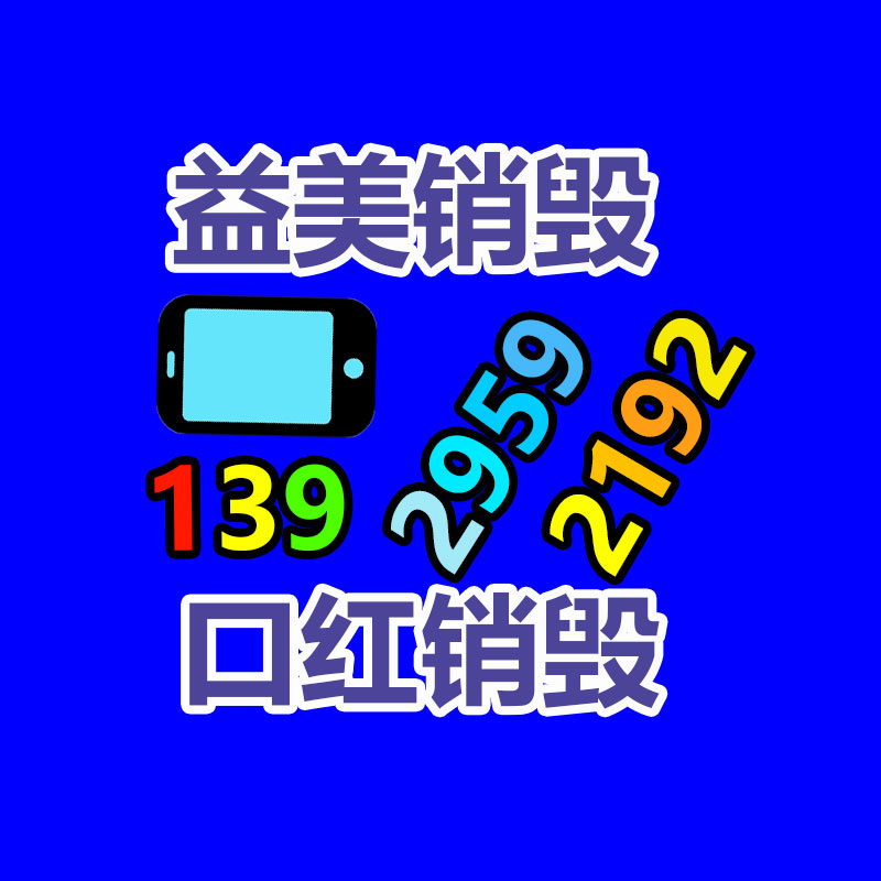 過(guò)期文件回收銷毀公司