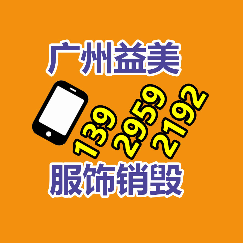 廣州銷毀公司怎么樣