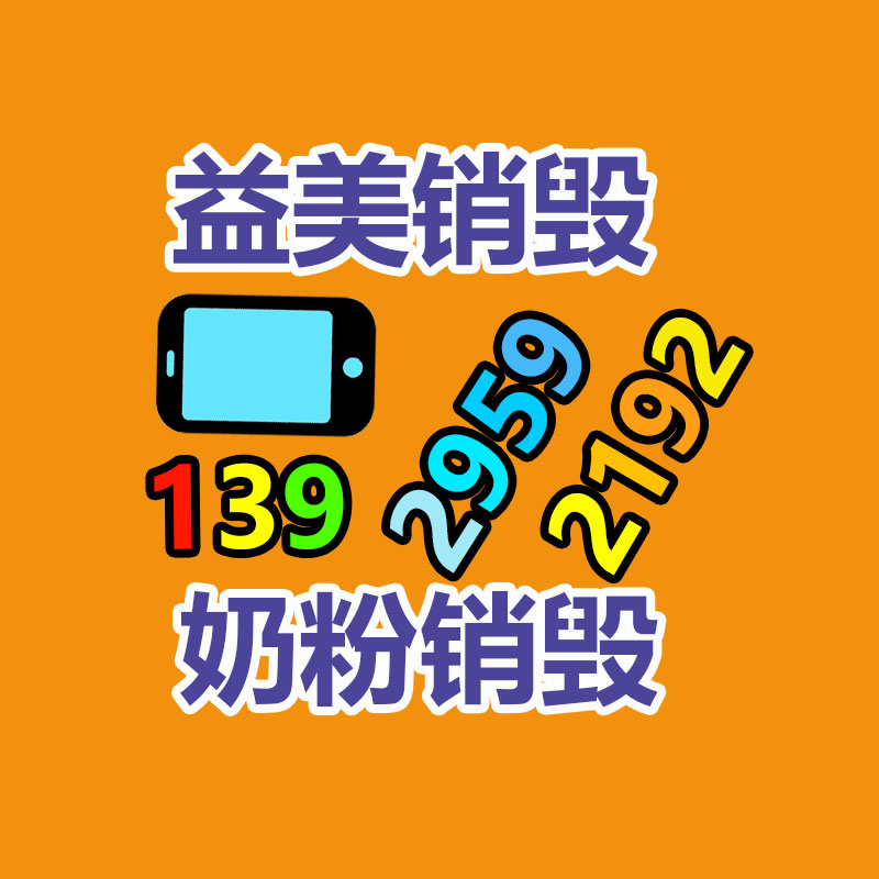 廣州銷毀公司怎么樣